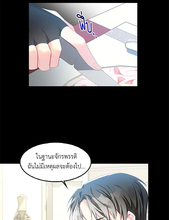 I Won't Accept Your Regrets 4 38