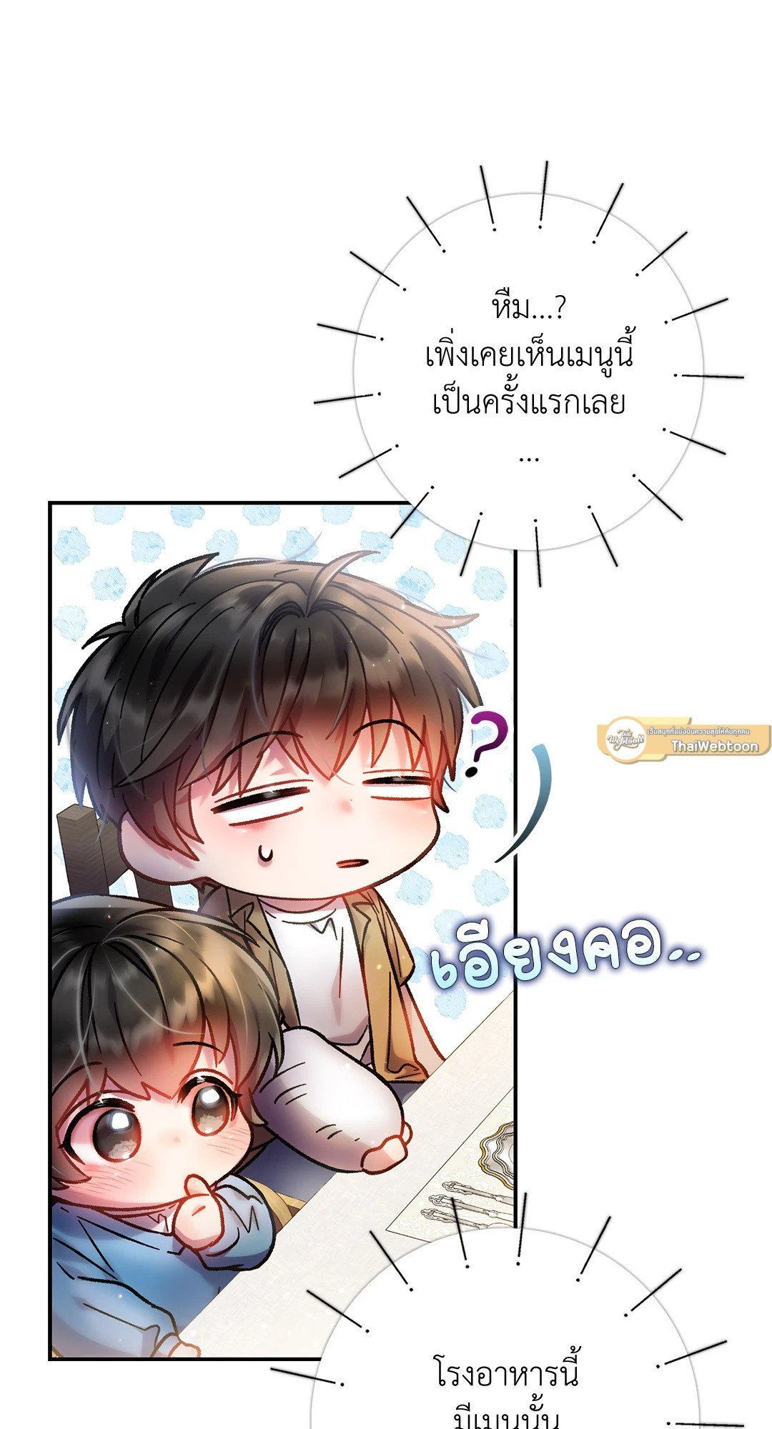 Sugar Rain 33 26