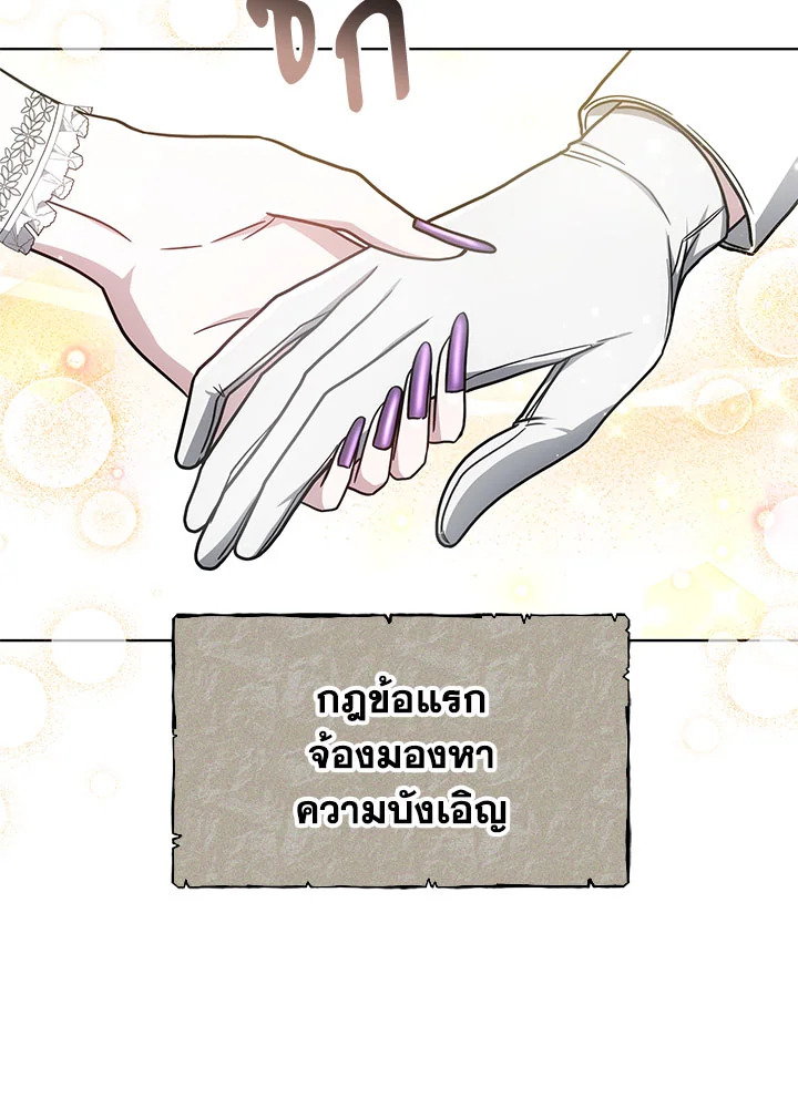 The Male Lead’s Nephew Loves Me So Much 22 045