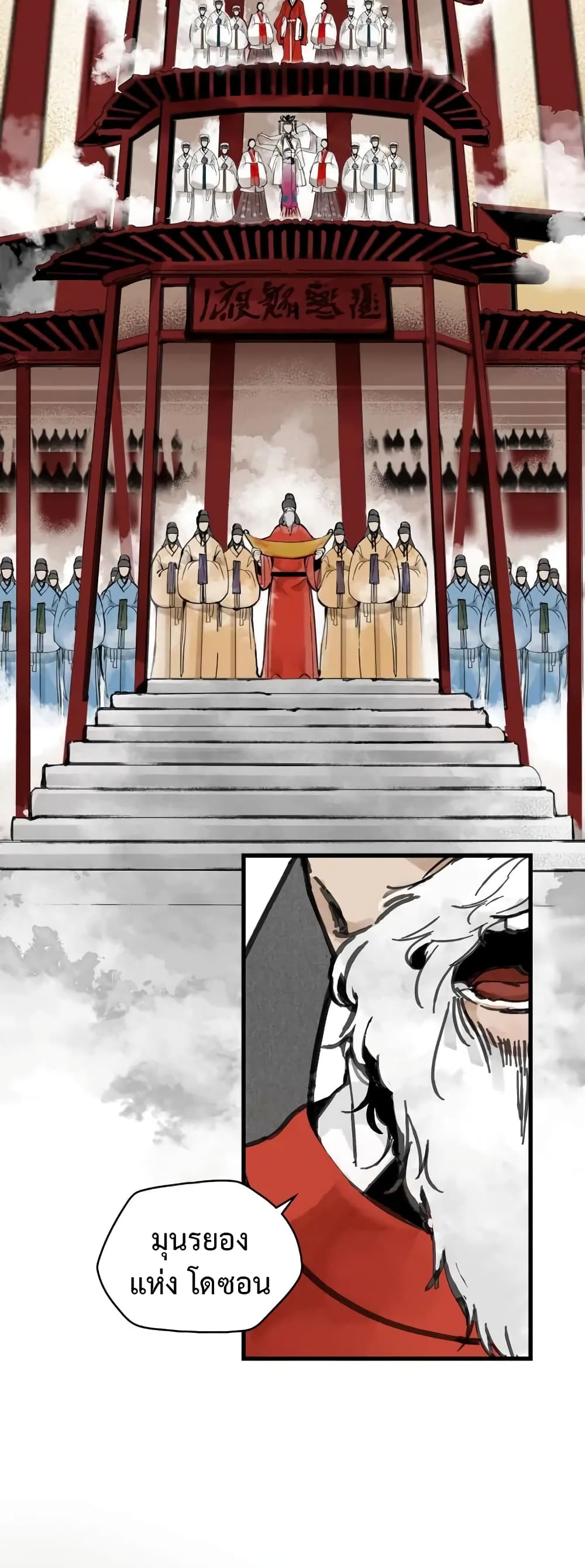 Paljae, Child of Winter 1 09