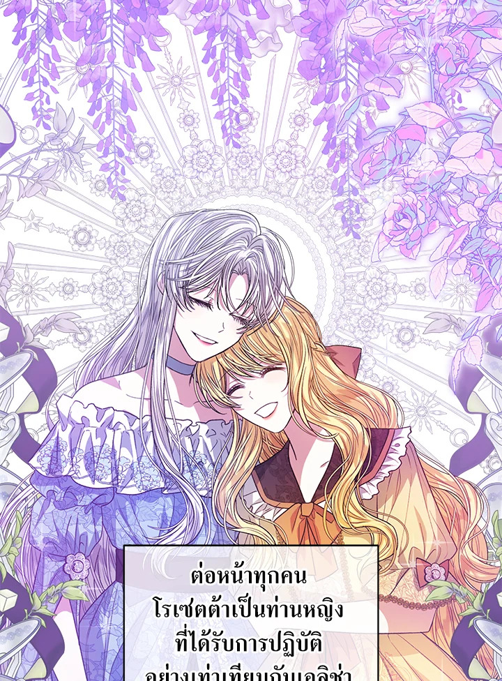 I’m Tired of Novel Transmigration 46 007