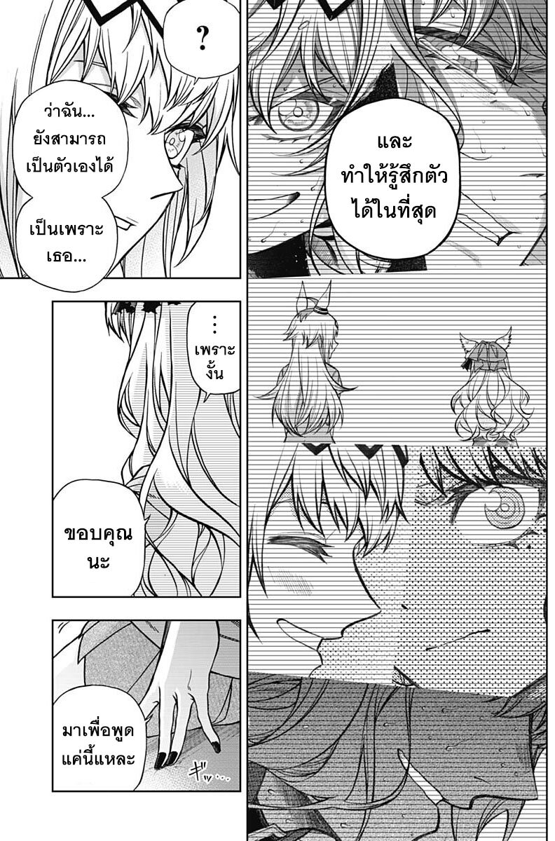 Uma Musume Cinderella Gray 130 18