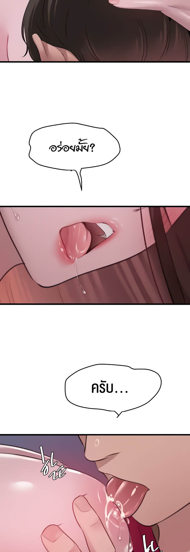 SSS-Class Undercover Agent 16 page 37