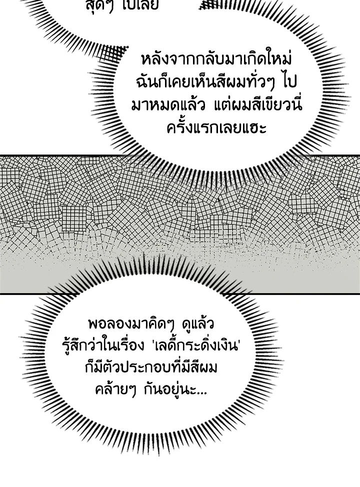 I Became the Male Lead’s Female Friend 13 30