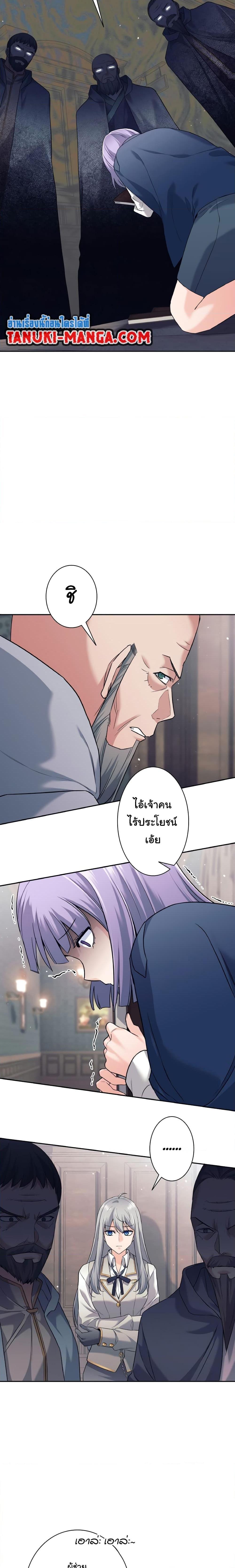 I Quit the Hero’s Party ตอนที่ 11 (19)