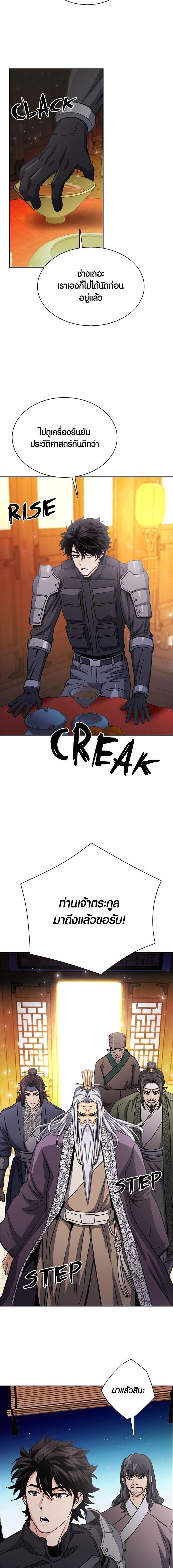 Seoul Station Druid 111 29