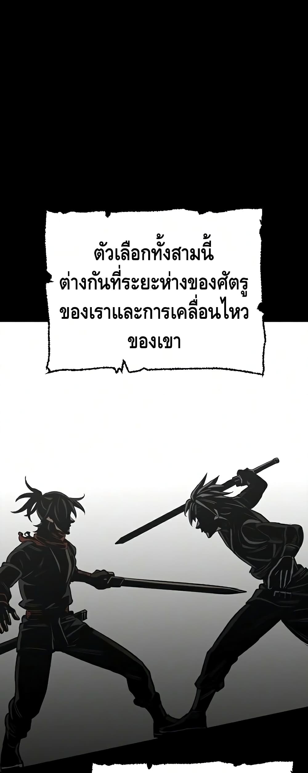 Heavenly Demon Cultivation Simulation à¸•à¸­à¸™à¸—à¸µà¹ˆ 23 (63)