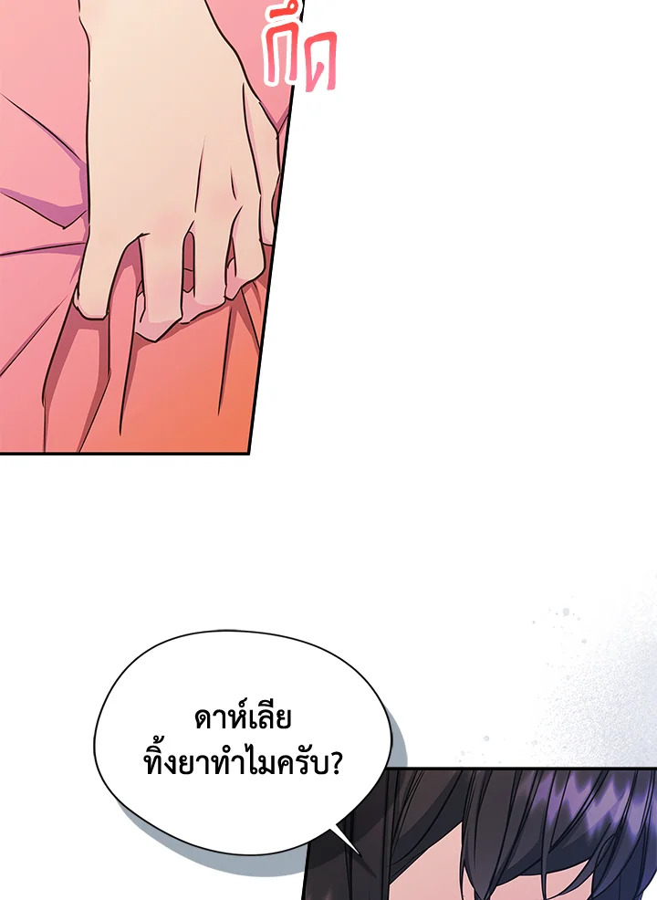 I Became the Male Lead’s Female Friend 8 016