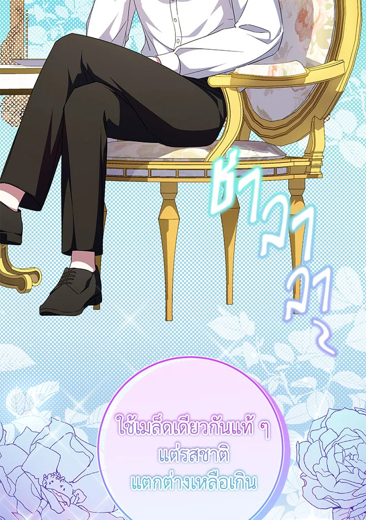 The Wicked Little Princess 100 038