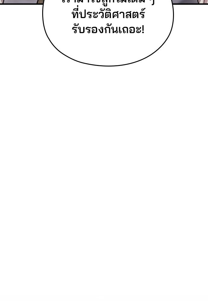 Marry My Husband 63 (71)