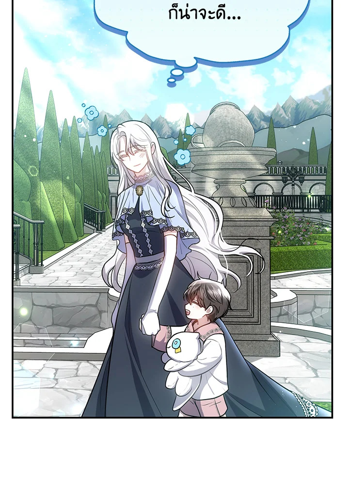 The Male Lead’s Nephew Loves Me So Much 46 116