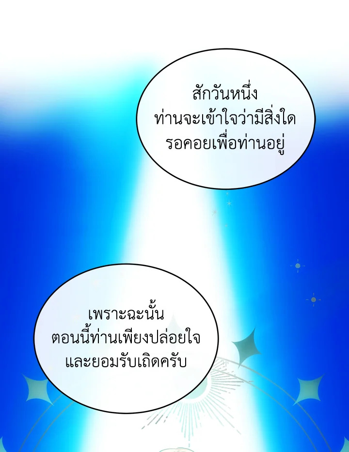 The Villainess Lives Twice 95 051