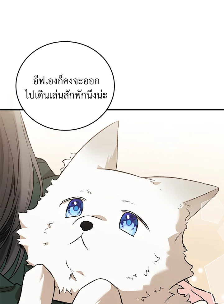 The Female Lead Turn Me into Her New Sister 21 62