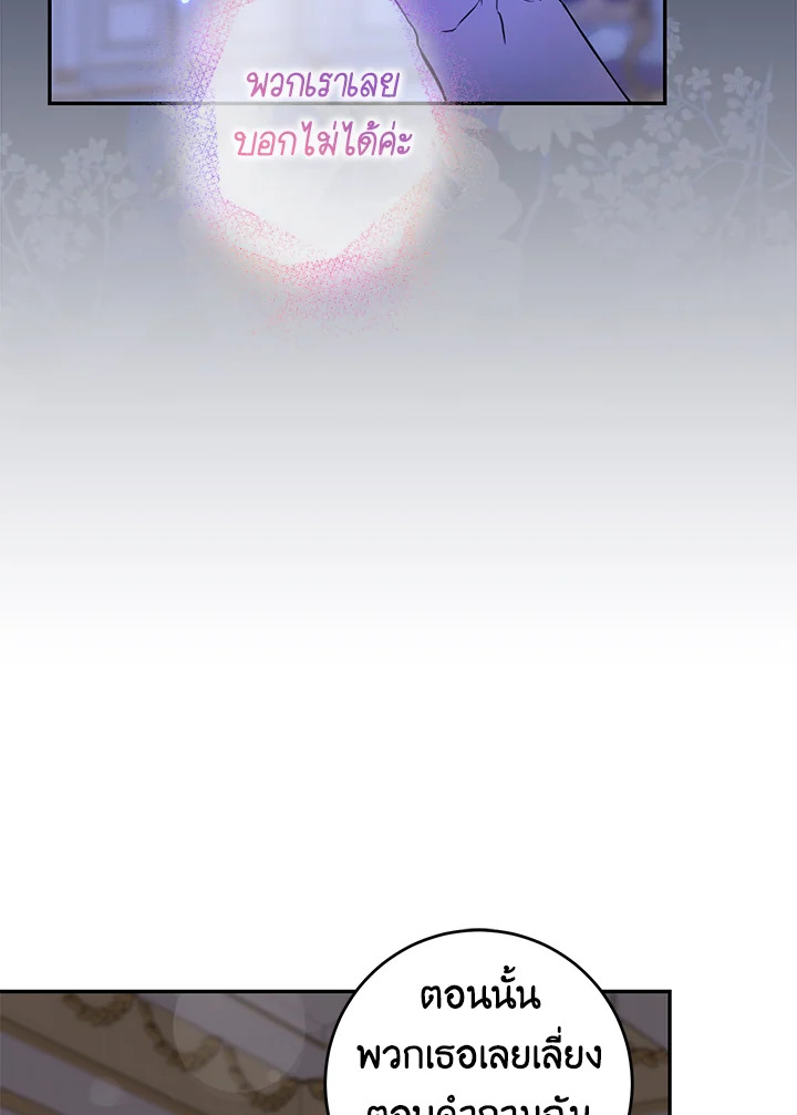 The Taming of the Tyrant 77 064