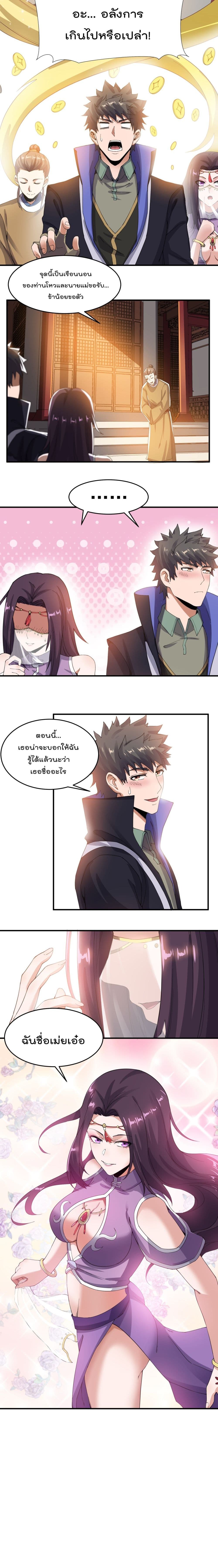 Super Warrior in Another World เธ—เธซเธฒเธฃเน€เธเธตเธขเธเนเธเธซเธฒเน€เธกเธตเธขเธ—เธตเนเธ•เนเธฒเธเนเธฅเธ เธ•เธญเธเธ—เธตเน 141 (11)