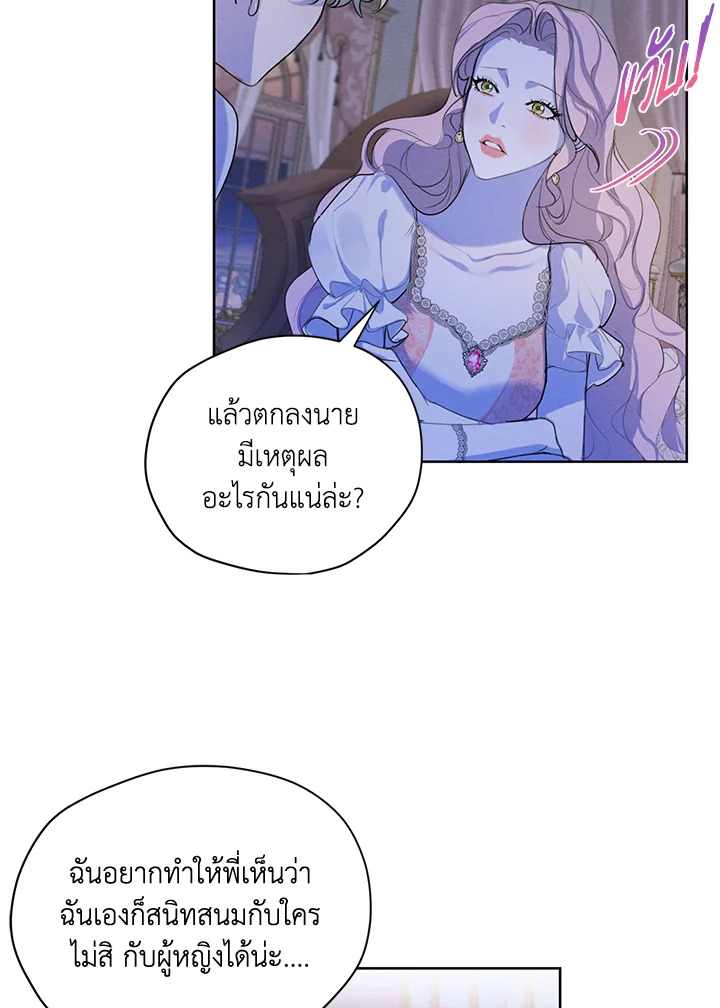 I am the Male Lead’s Ex Girlfriend 58 032