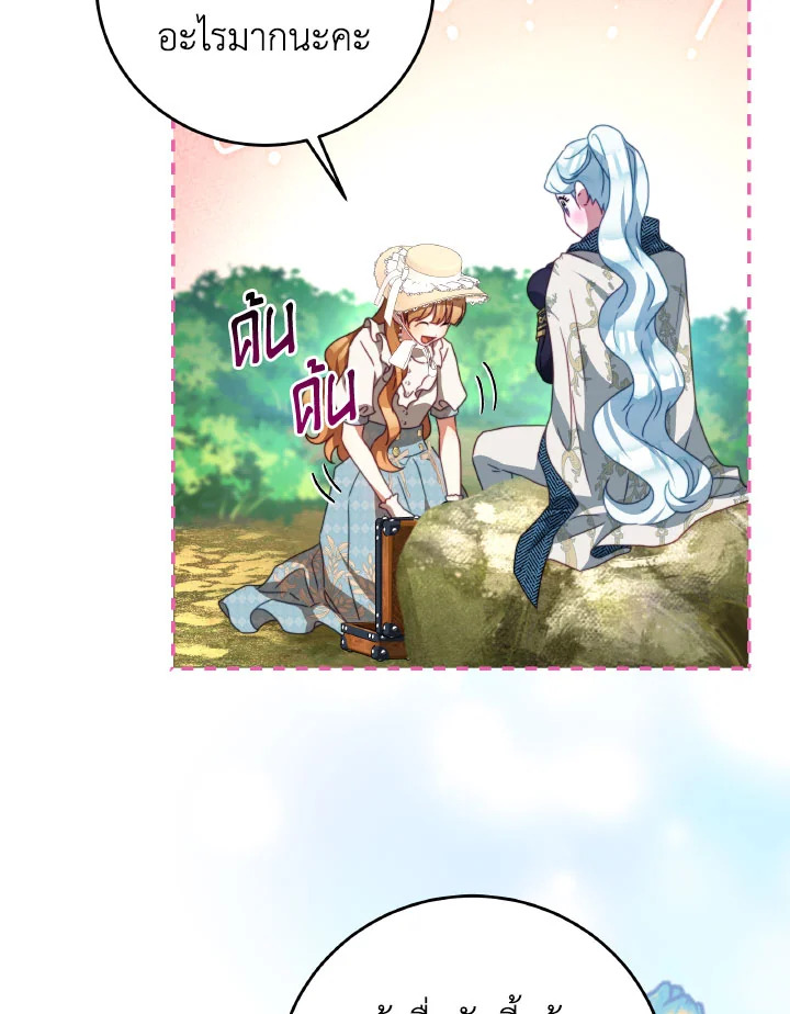 I Have Become The Heroes’ Rival 93.3 082