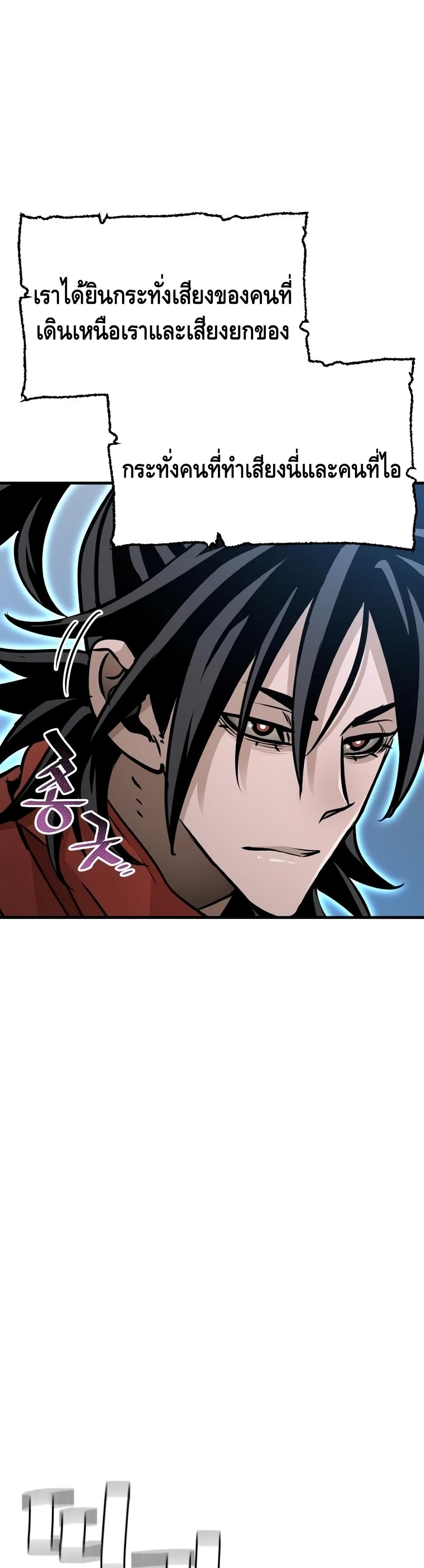 Heavenly Demon Cultivation Simulation à¸•à¸­à¸™à¸—à¸µà¹ˆ 25 (89)