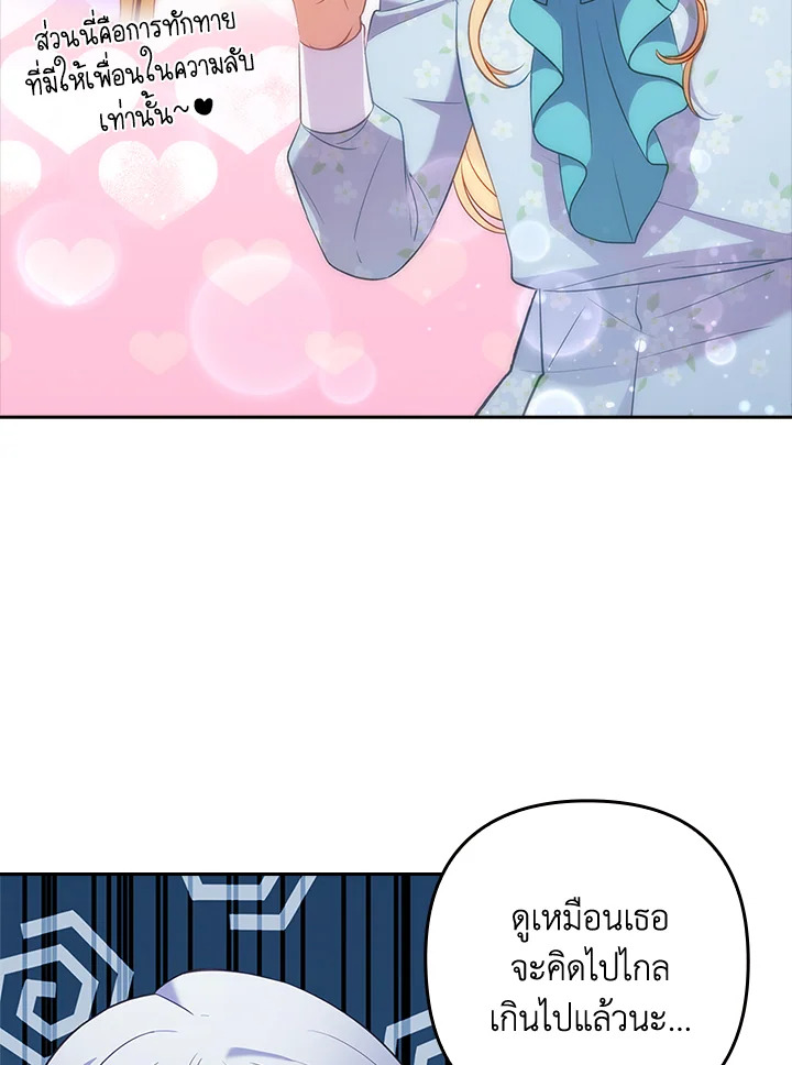 I Was Seduced by the Sick Male Lead 43 21