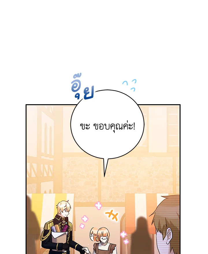 Please Support My Revenge 41 066