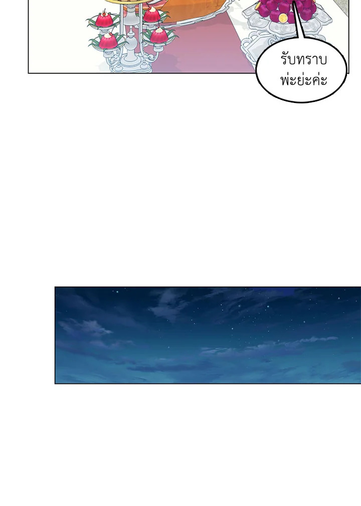 I Won’t Accept Your Regrets 8 047