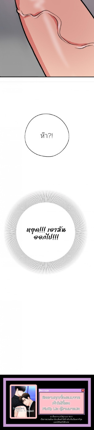 Dedicated to the Arrogant You 4 44