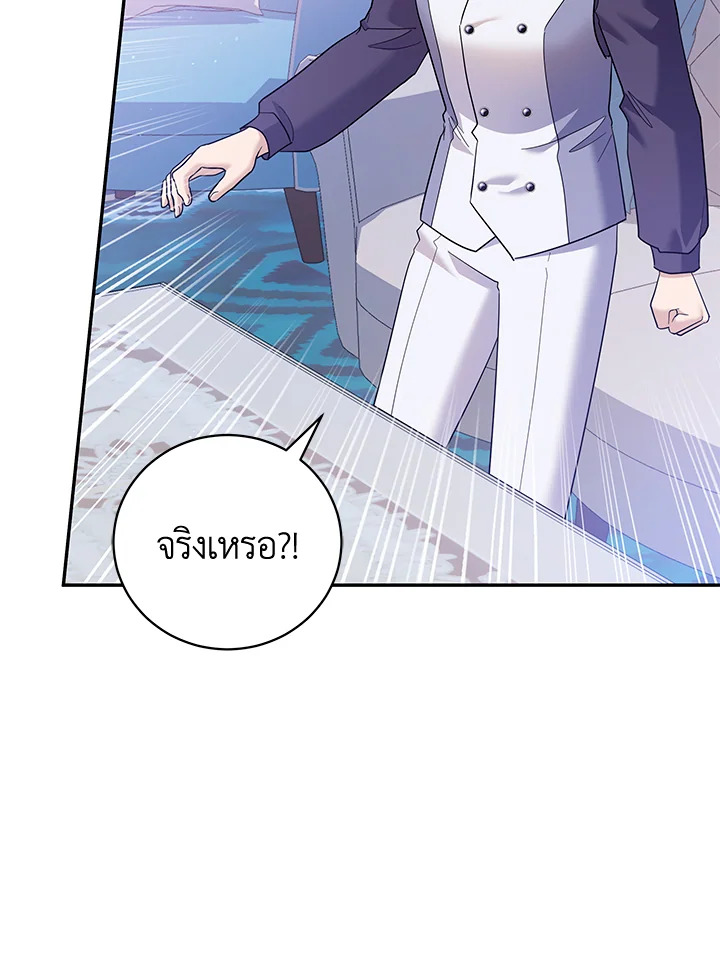 Please Support My Revenge 41 095