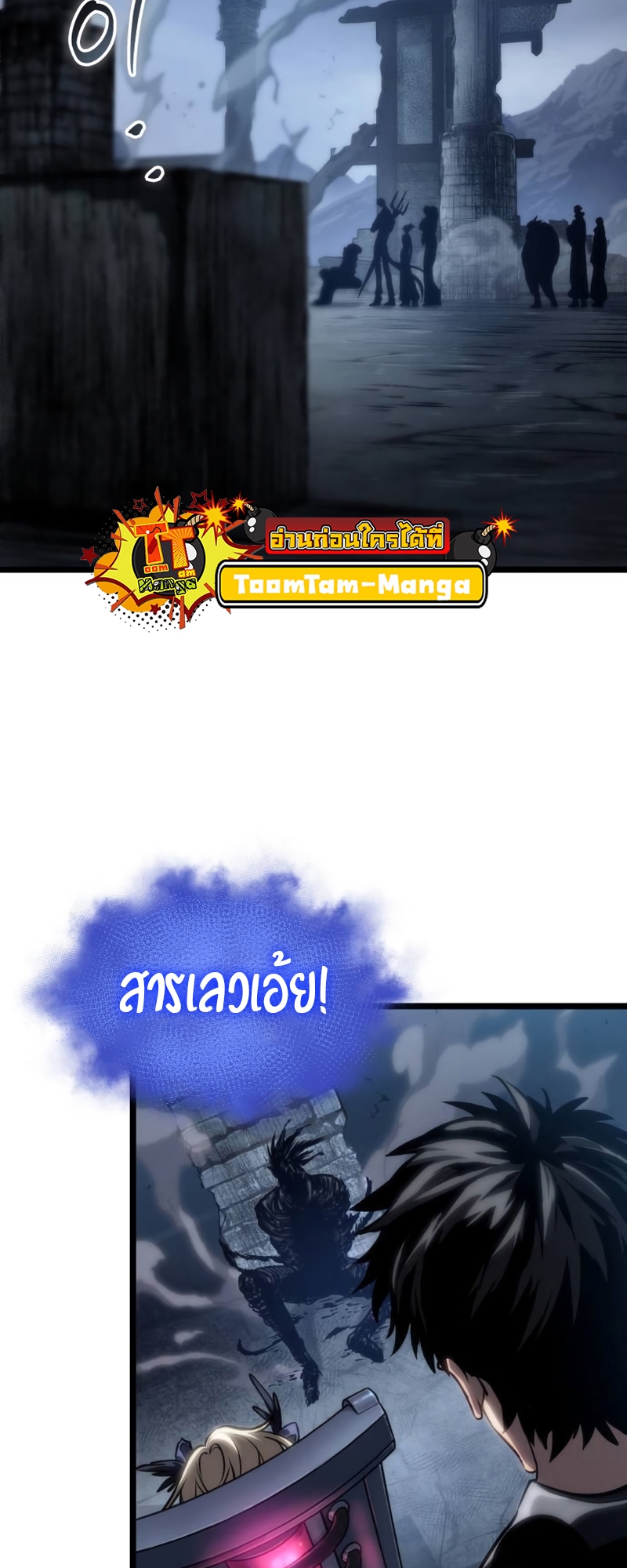 the world after the end 108.77