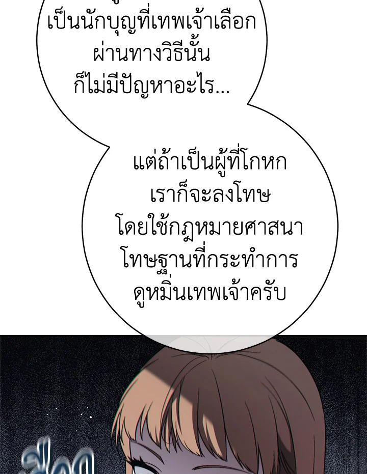 Marriage of Convenience 62 074