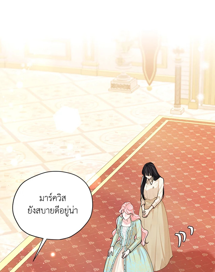 I am the Male Lead’s Ex Girlfriend 59 070