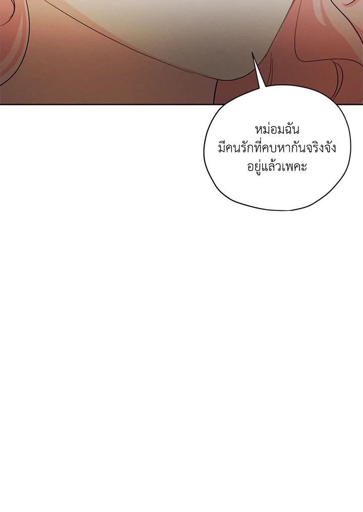 I am the Male Lead’s Ex Girlfriend 59 017