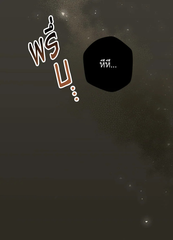 Please Don’t Come to the Villainess’ Stationery Store! 31 064