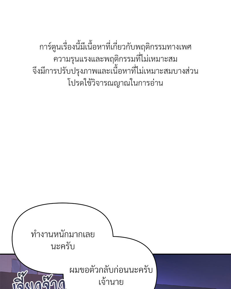 ปริศนารักเราสองสามคน 1 01