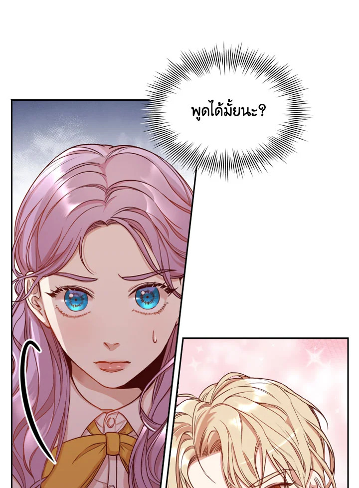 I Became the Tyrant's Secretary 0 11