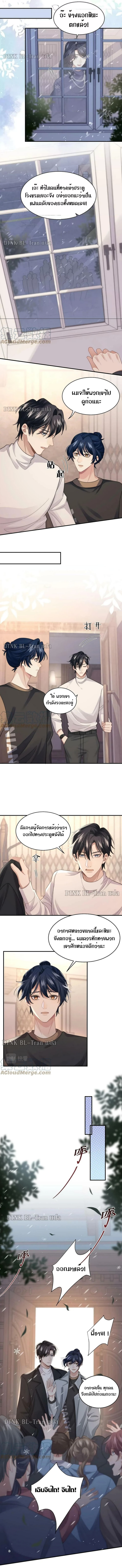 Love Rivals Are Becoming Beautiful Every Day 32 (6)