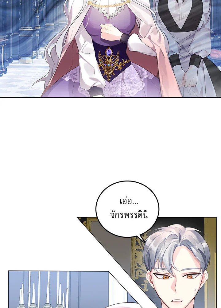 I Won't Accept Your Regrets 3 023