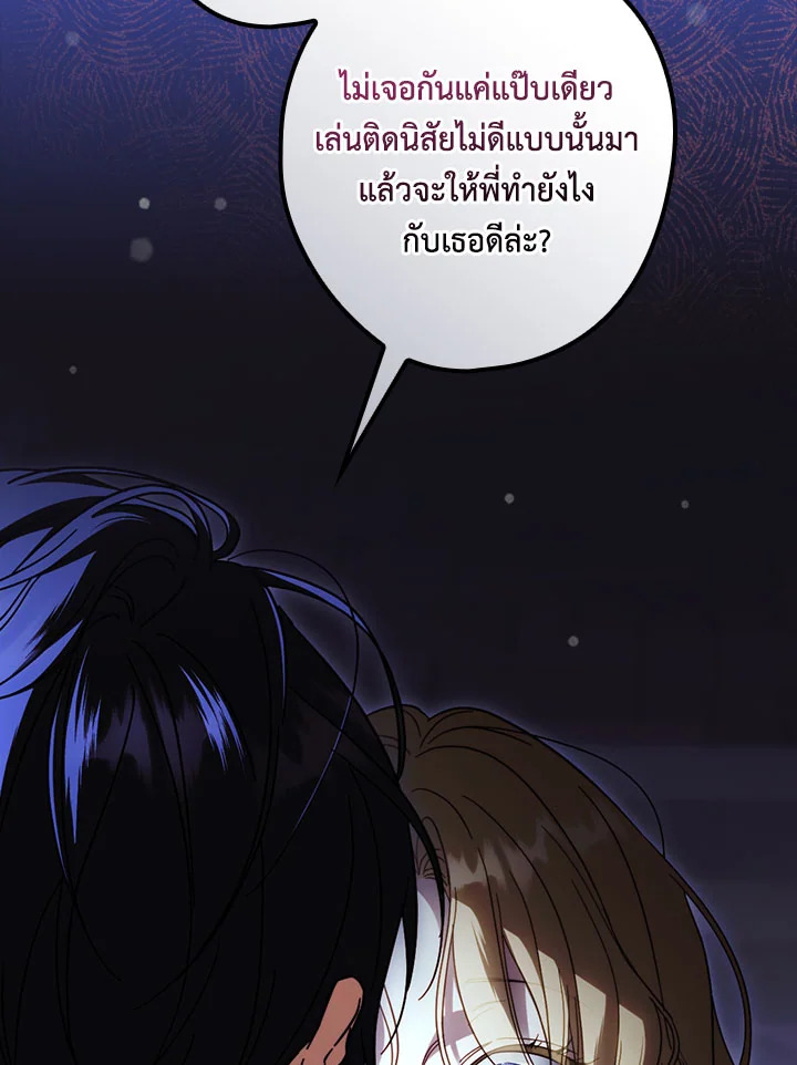 How to Get My Husband on My Side 89 031