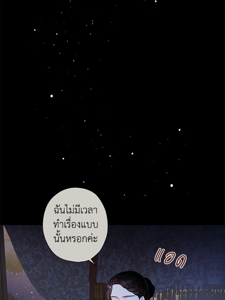 I Raised Cinderella Preciously 7 37