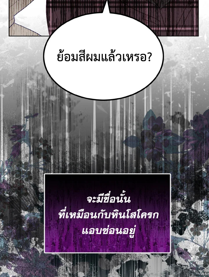 My Father, the Possessive Demi God 25 024