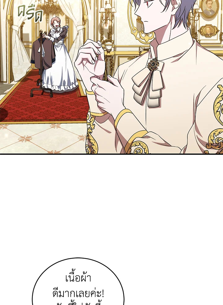 I Plan To Become The Master Of A Stolen Family 24 05