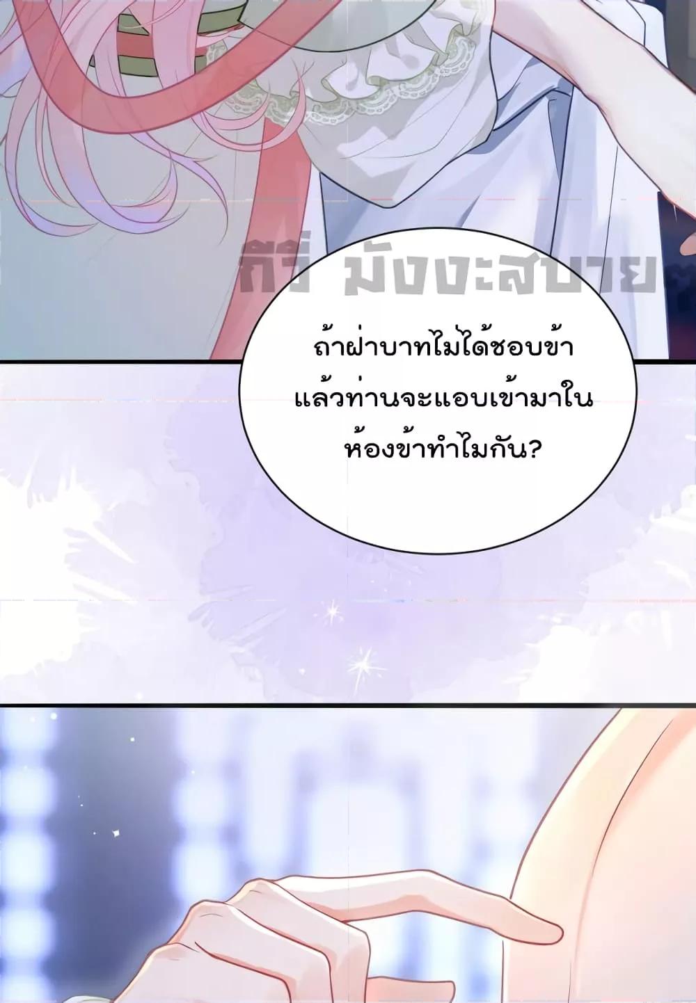 You Are My Princess เธ•เธญเธเธ—เธตเน 29 (29)