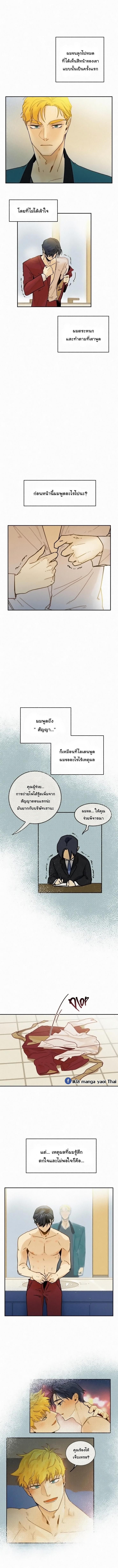 หนีไป ผู้ช่วยผู้จัดการฮา 14 10