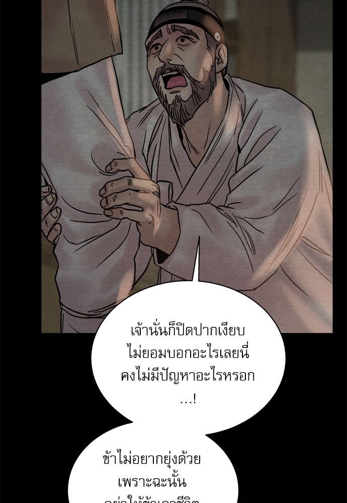 Painter of the Night 65 04