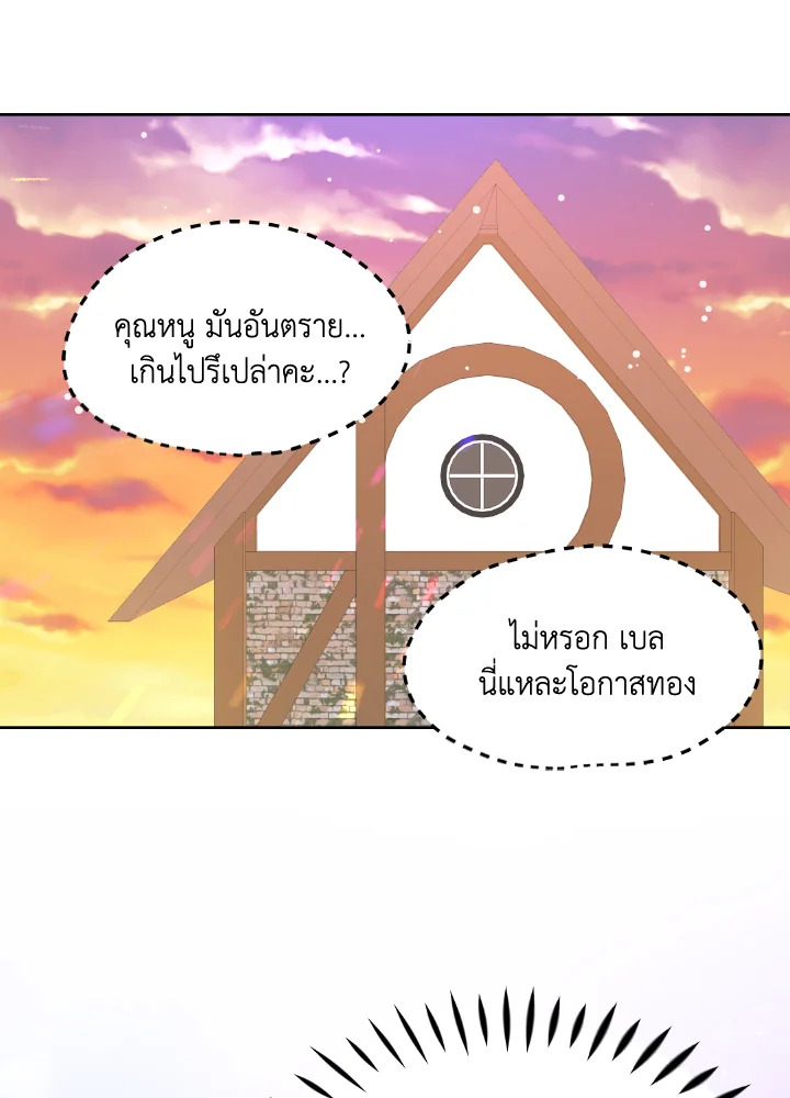 The Returner Lady Opens a Dessert Shop 10 069