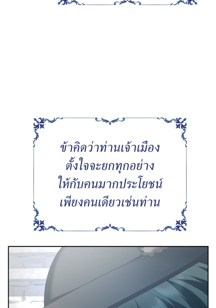 Your Throne 142 (184)