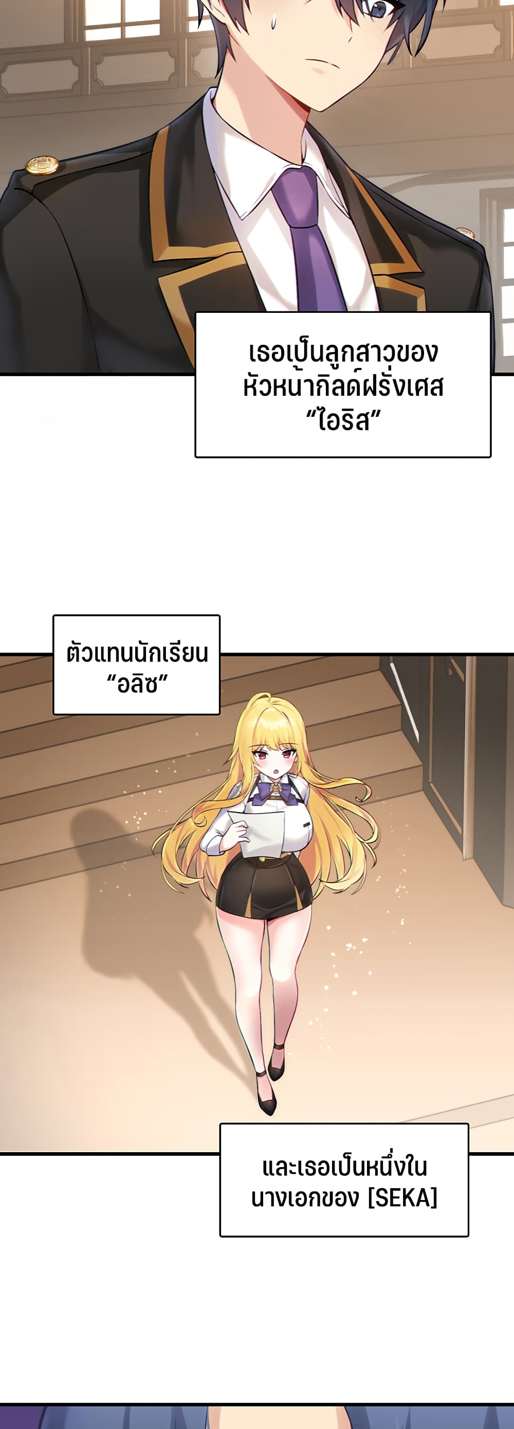 Trapped in the Academyâ€™s Eroge 1 (27)