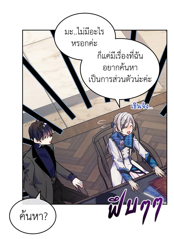 I’m Worried that My Brother is Too Gentle 7 16