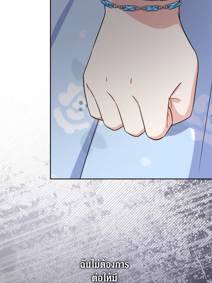 Please Give Me the Pacifier 79 053