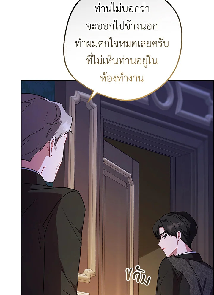 The Villainess Is Shy in Receiving Affection 7 130