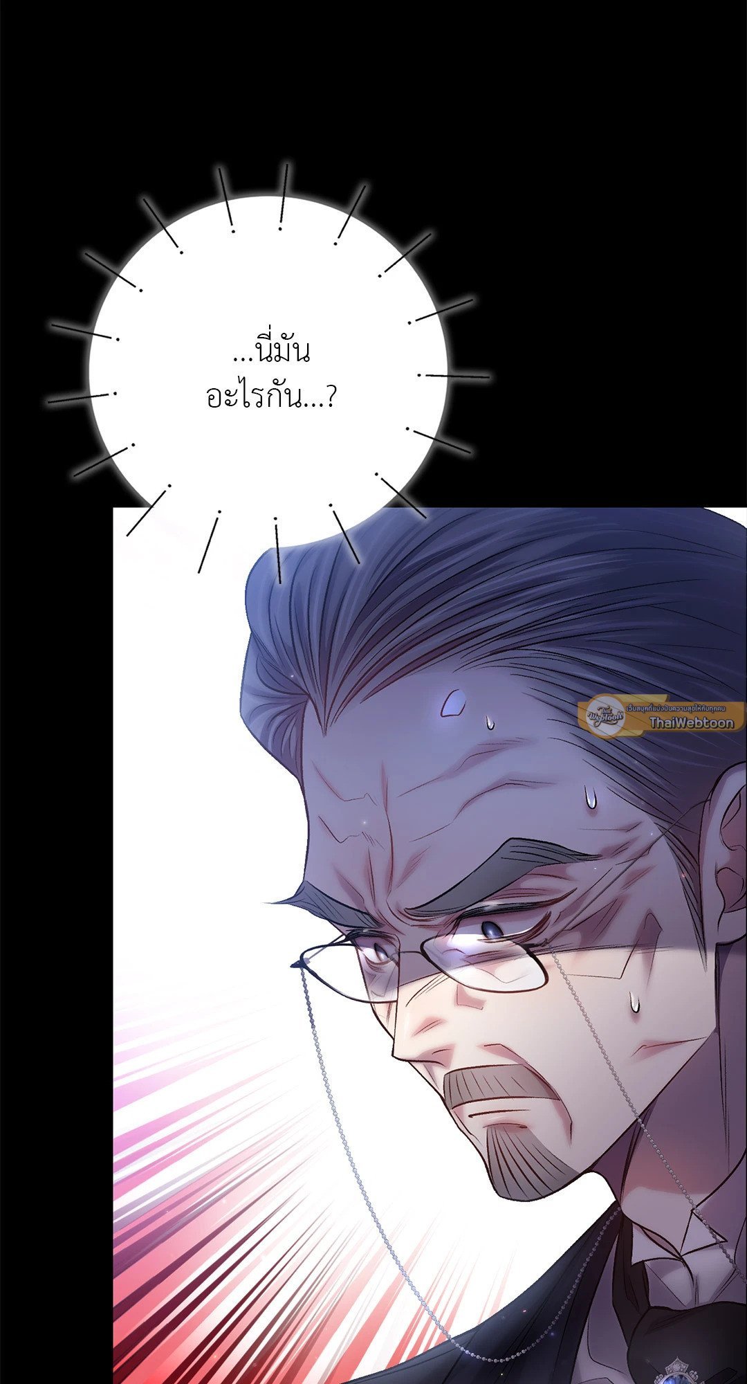 Sugar Rain 36 48